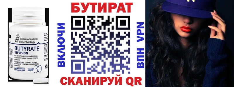 Купить закладки Грязи Бутират BDO