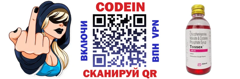 Codein напиток Lean (лин)  Купить  Грязи 