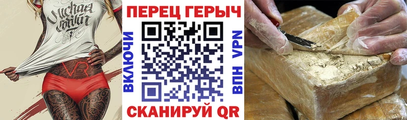 Героин герыч  Купить  Грязи 