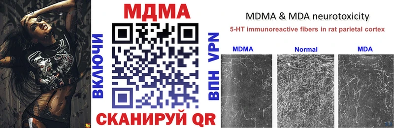 MDMA Molly  Купить  Грязи 