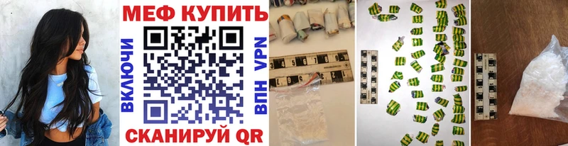 Мефедрон мука  Купить закладки  Грязи 