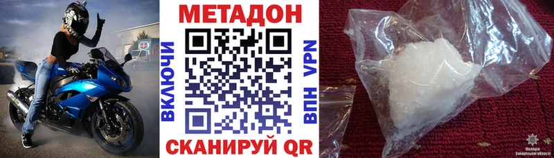 Купить  Грязи  Метадон мёд 