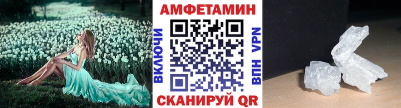 Купить где  Грязи  МЕТАМФЕТАМИН витя 