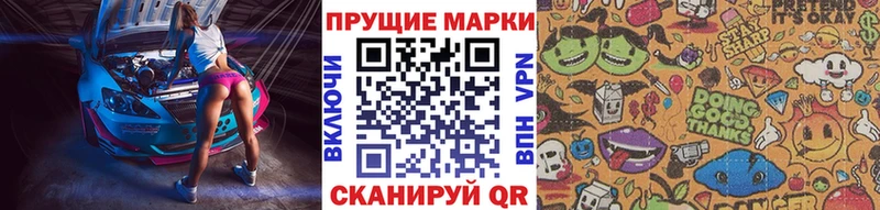 Марки NBOMe 1,8мг  Купить где  Грязи 